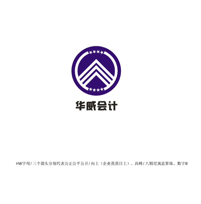 标志/logo设计   华威会计师事务所logo及logo墙设计