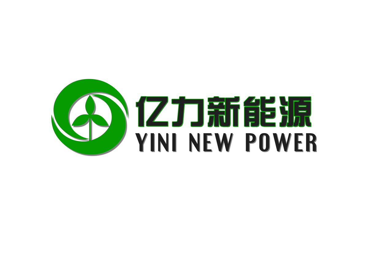 亿力新能源设计logo