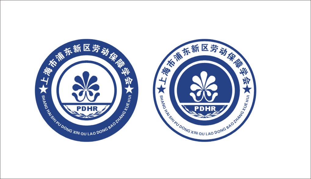 标志/logo设计   浦东新区劳动保障学会logo设计