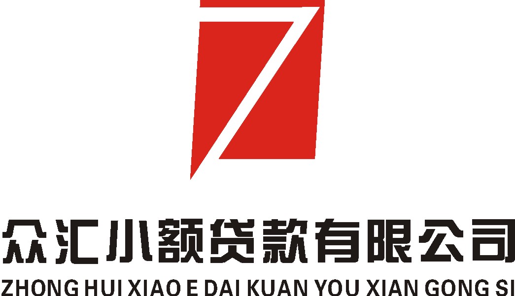 众汇小额贷款公司logo及vi