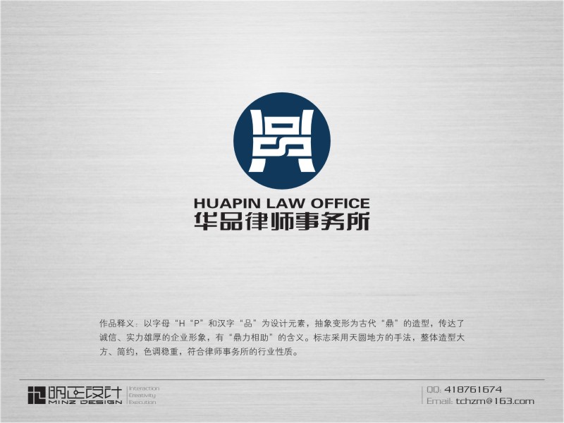 律师事务所标志设计_2353769_k68威客网