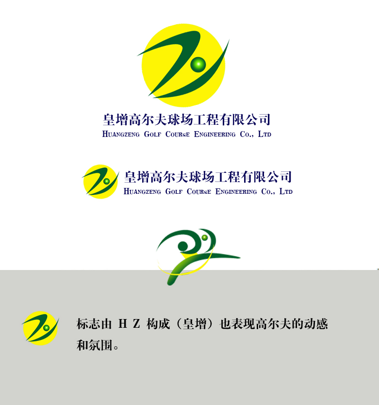 高尔夫球场工程公司logo设计