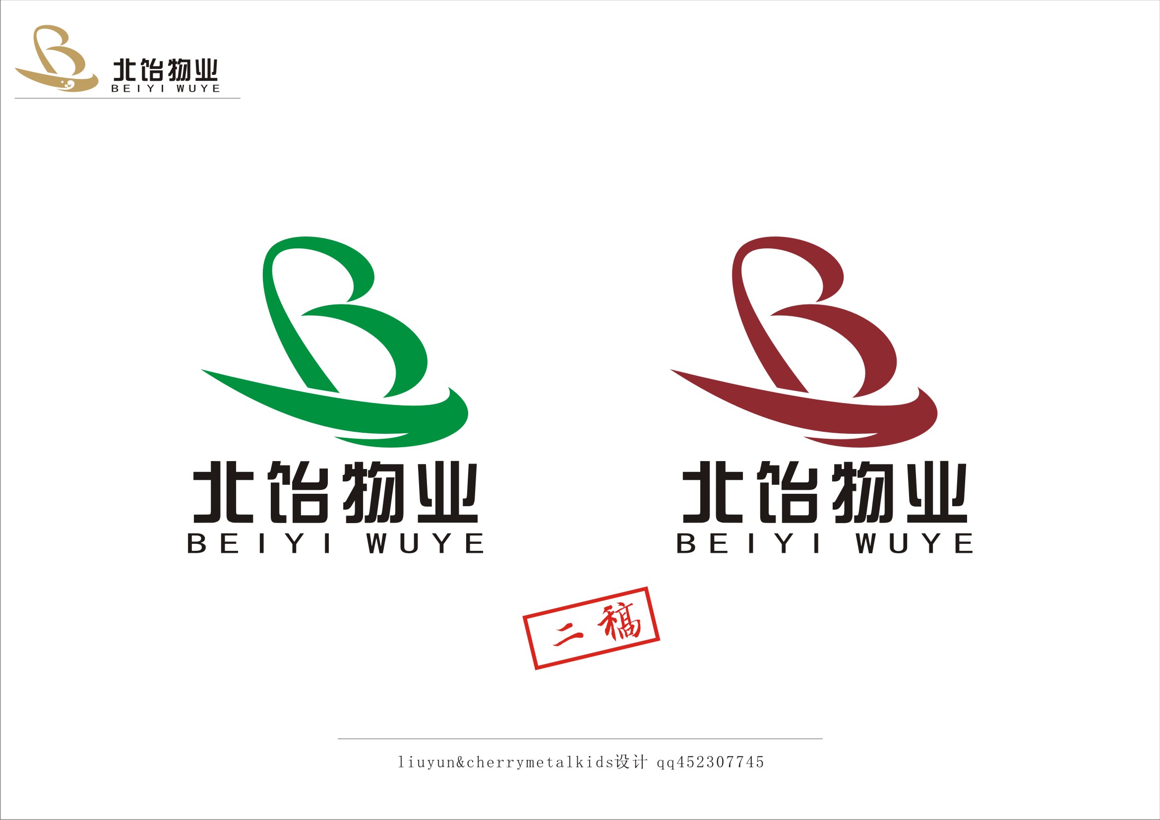 14652号-北饴物业logo设计-中标: 肖晓