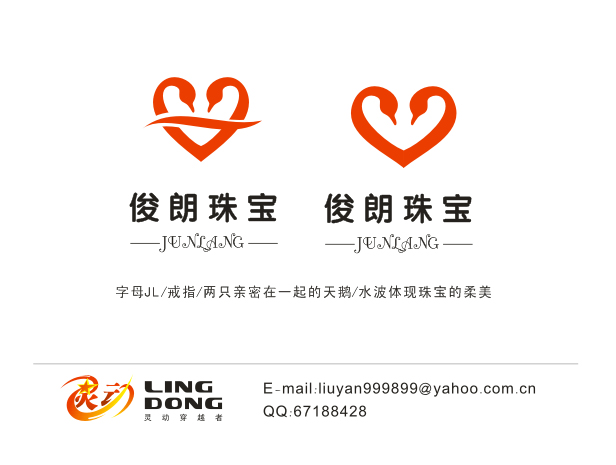 标志/logo设计   俊朗珠宝logo征集