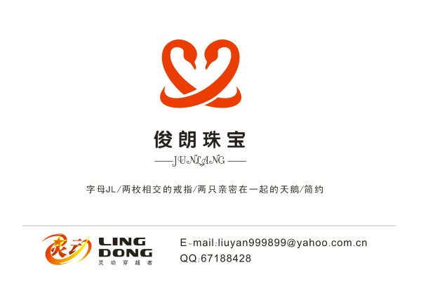 标志/logo设计   俊朗珠宝logo征集