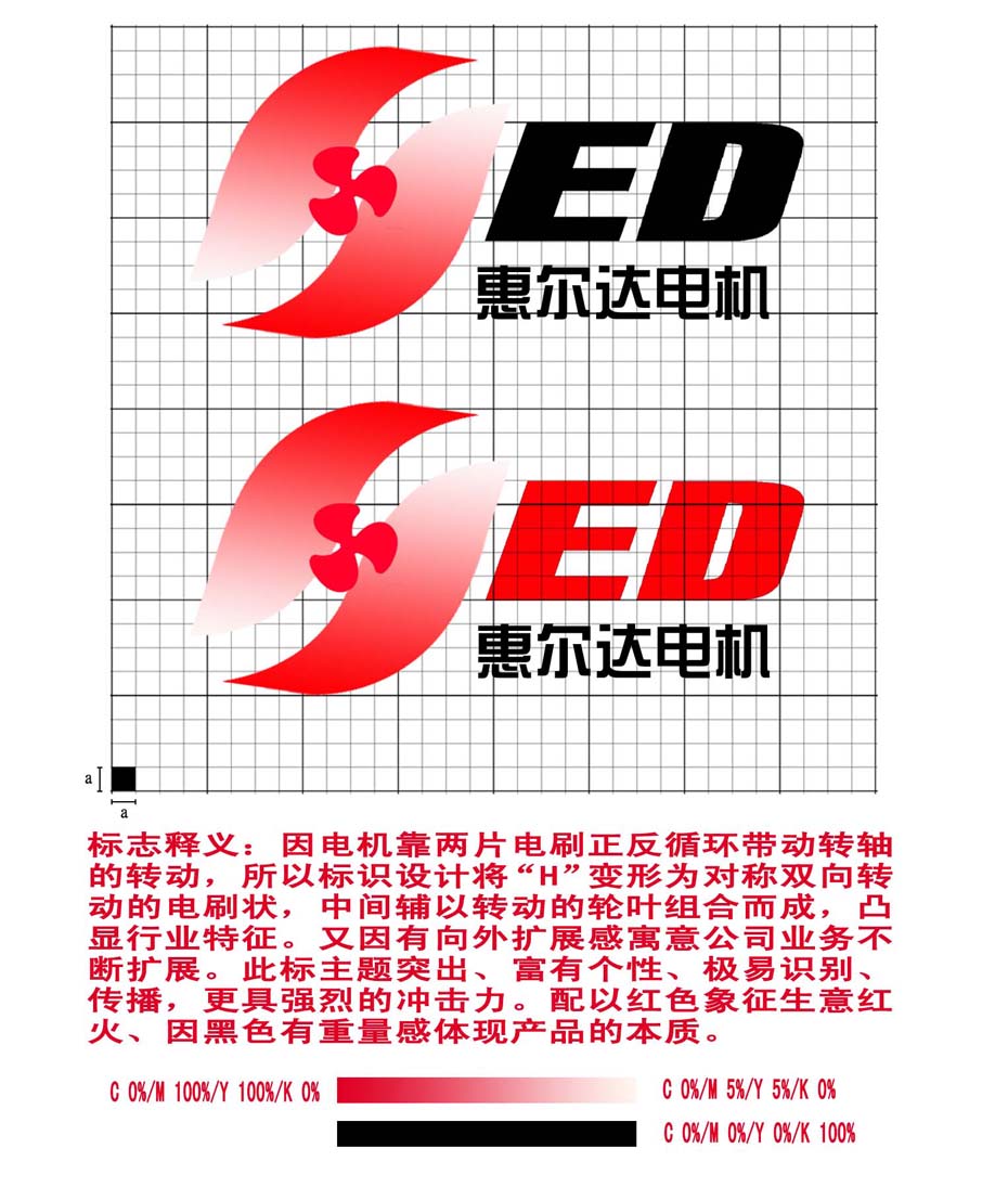 标志/logo设计   惠尔达电机logo设计