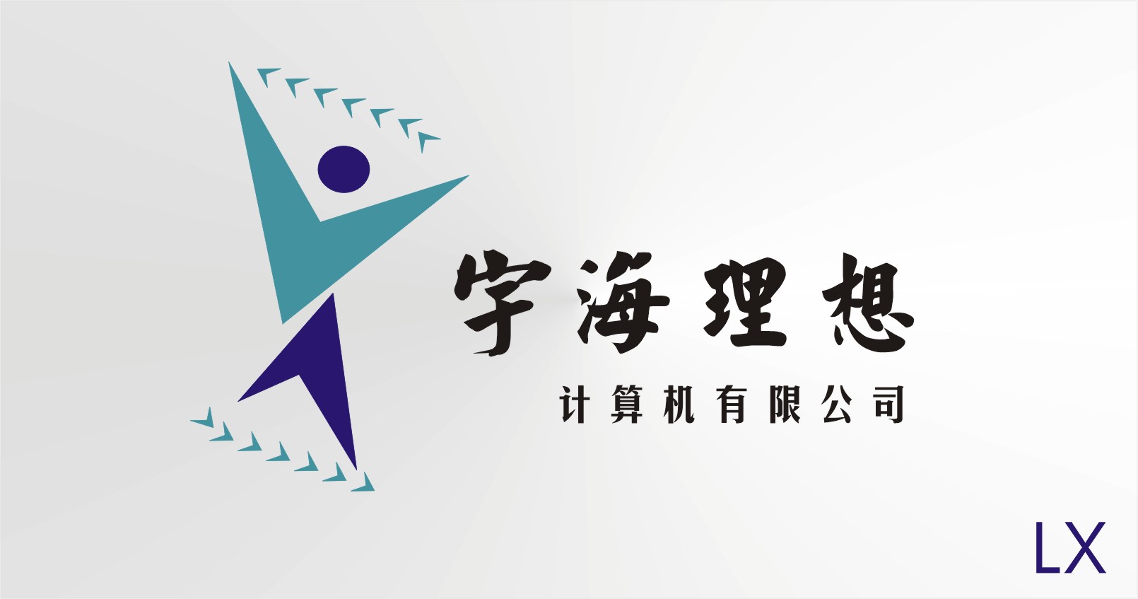 现金宁海理想计算机有限公司logo及名片设计