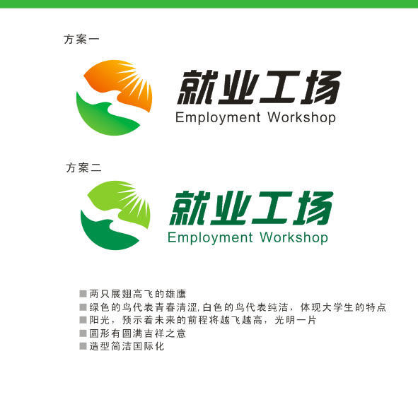 标志/logo设计 就业工场logo设计