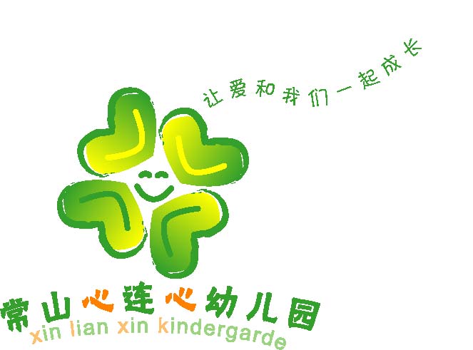 心连心幼儿园logo设计制作