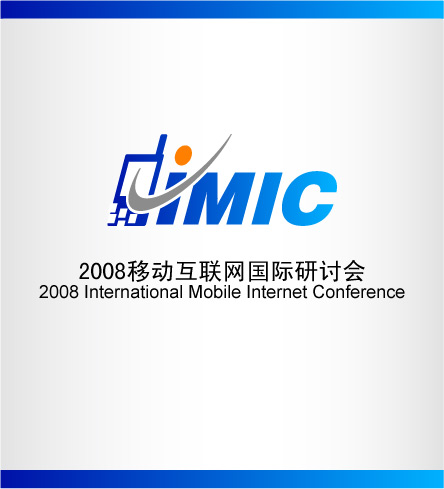 标志/logo设计 2008移动互联网国际研讨会设计logo