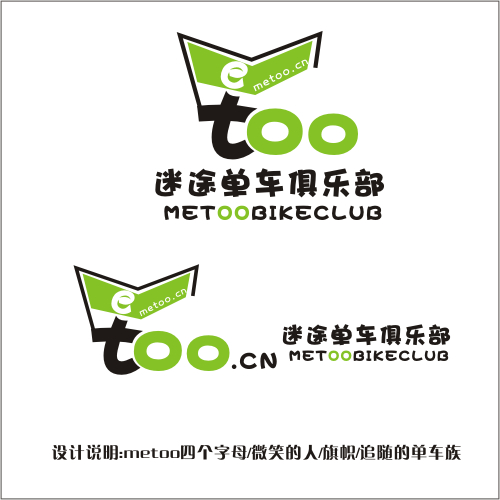 迷途单车俱乐部logo设计