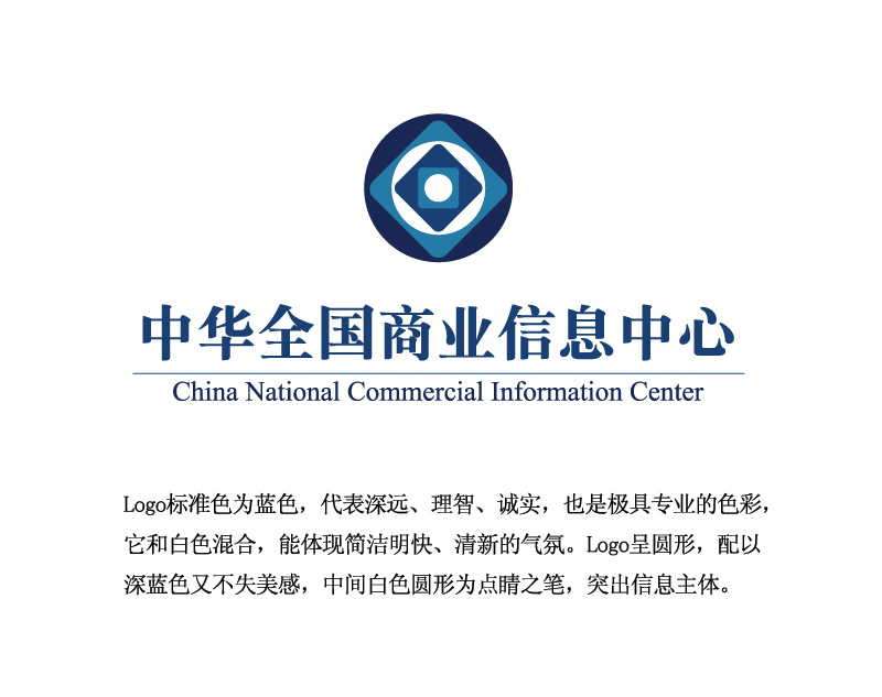 中华全国商业信息中心设计一个logo