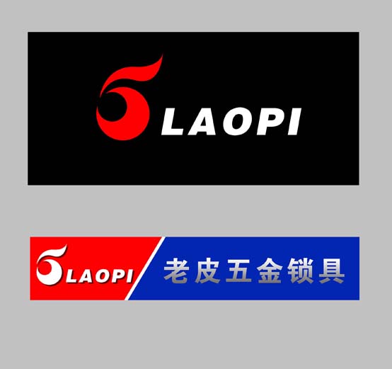 标志/logo设计'老皮五金锁具'商标logo设计(2天)