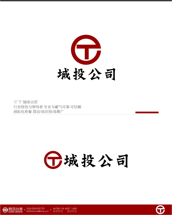 现金城投公司logo/名片设计