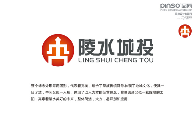 现金城投公司logo/名片设计