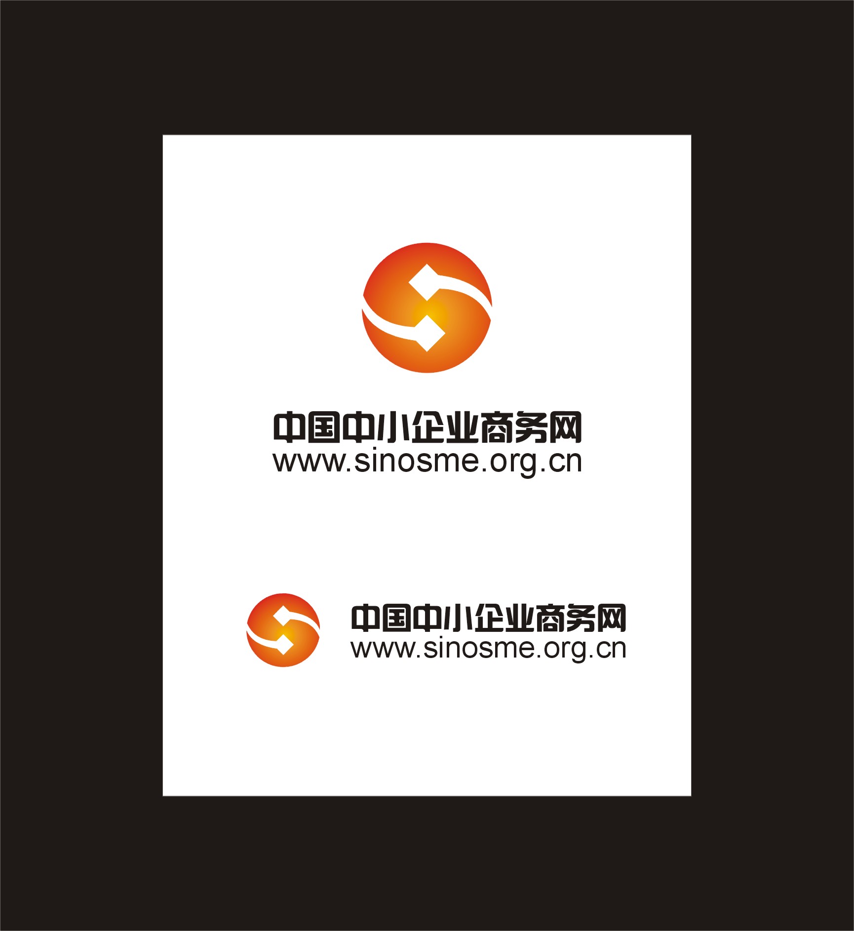 标志/logo设计   中国中小企业商务网 logo设计