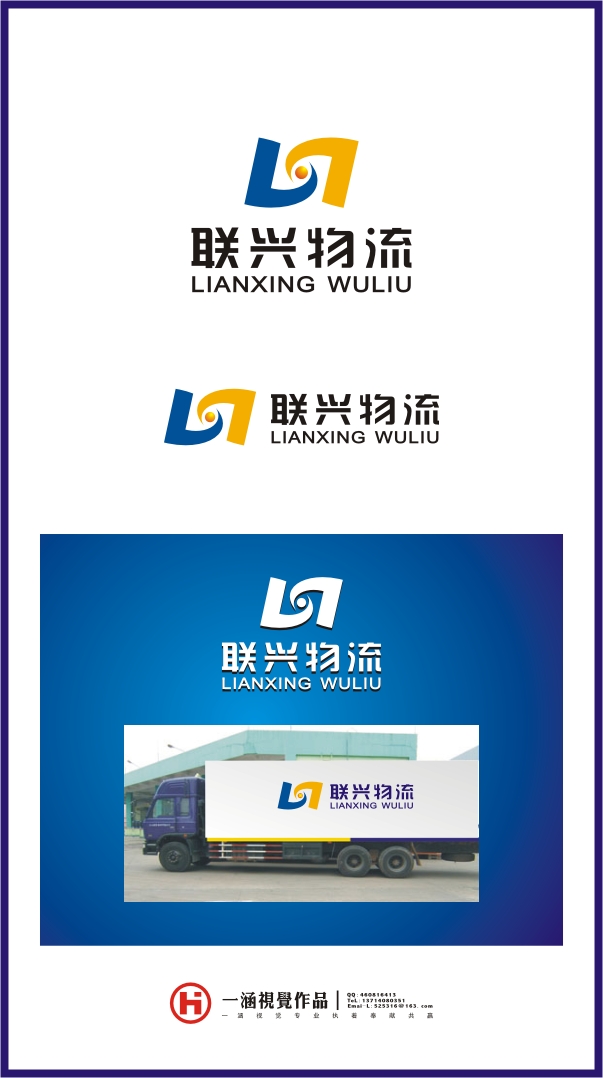 标志/logo设计   物流公司标志设计logo