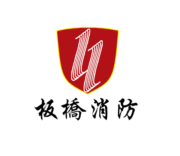 消防公司logo和名片设计