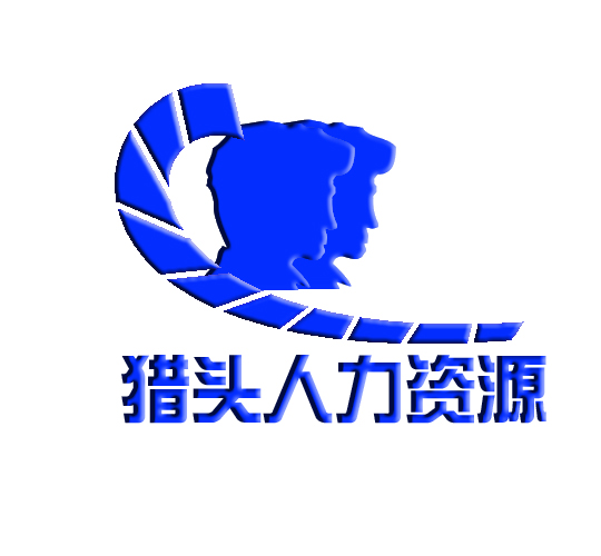 现金猎头人力资源公司征集logo设计