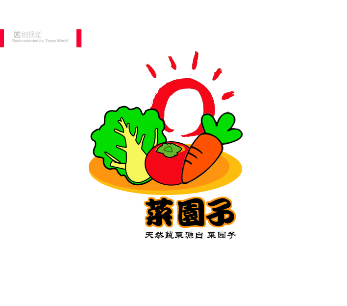 标志/logo设计 蕉岭县围龙蔬菜专业合作社logo名片设计