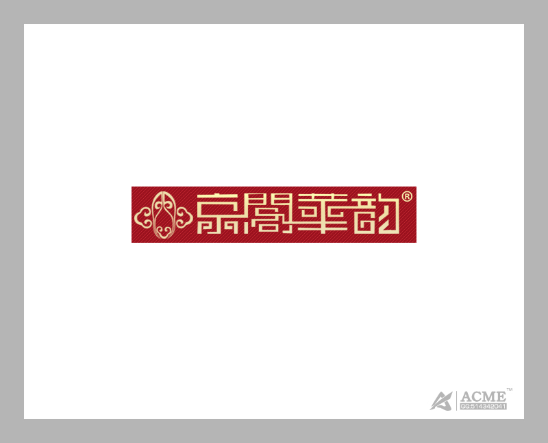 京阁华韵品牌布鞋logo设计1000元 2009/6/7